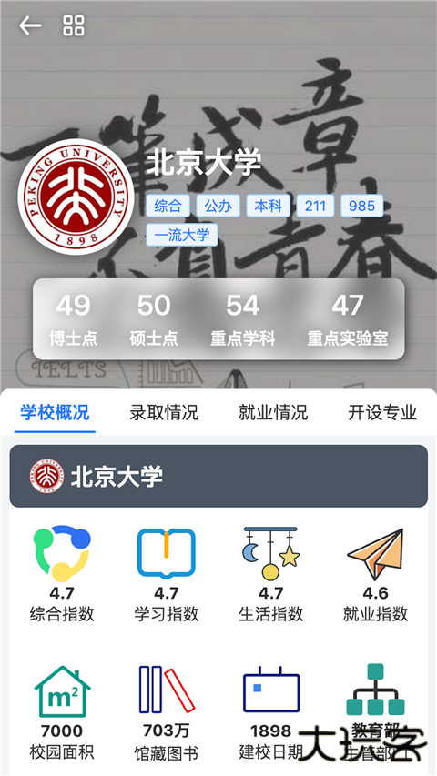 笔袋安卓版v7.2.42