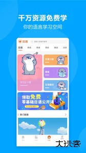 言趣教育官方版最新版下载 v1.7.6安卓版