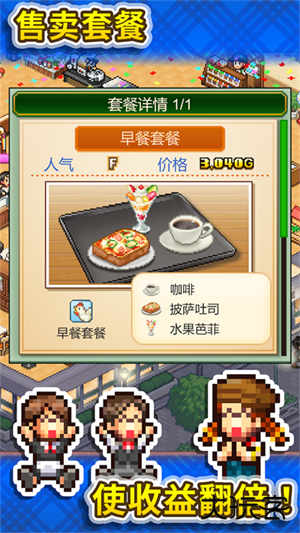 创意咖啡店物语最新版下载