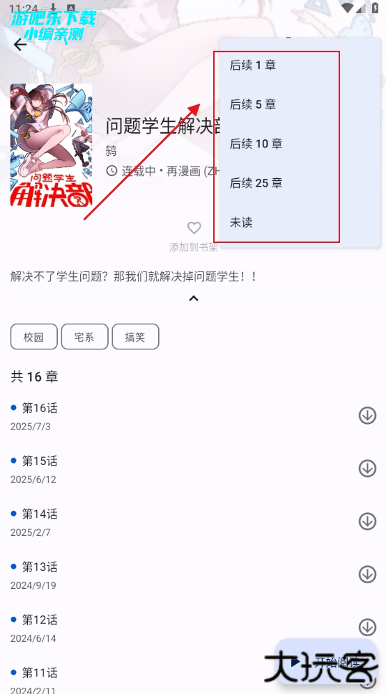 繁花动漫app官方正版完整版