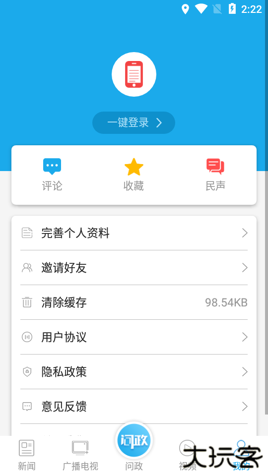 烟台时刻问政烟台