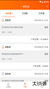 网货帮官方版下载 v2.6.4.0安卓版