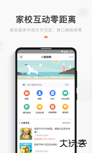 小麦助教安卓版最新版下载 v5.12.31.930.4471