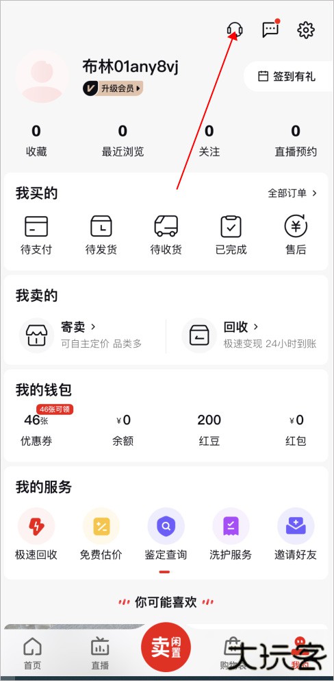 红布林二手奢侈品回收