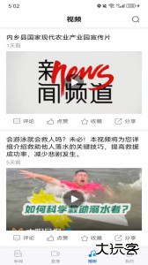 南阳日报手机官方版客户端下载 v5.9.8安卓版