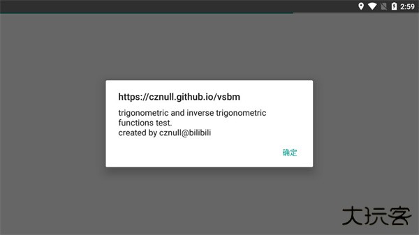 volumeshader安卓版