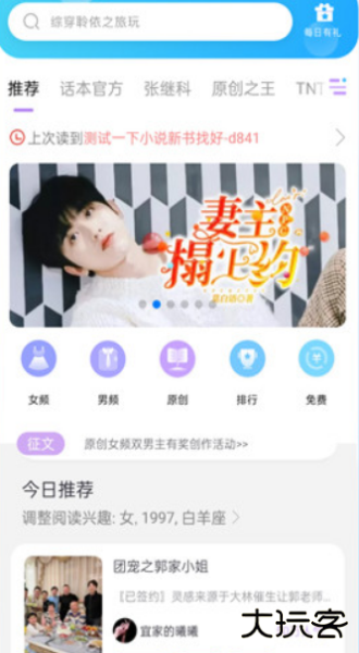 话本小说app下载安装最新版2026