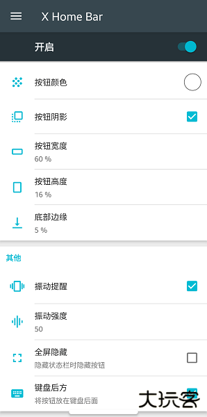 仿ios小横条免费下载