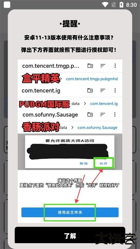 使用教程4