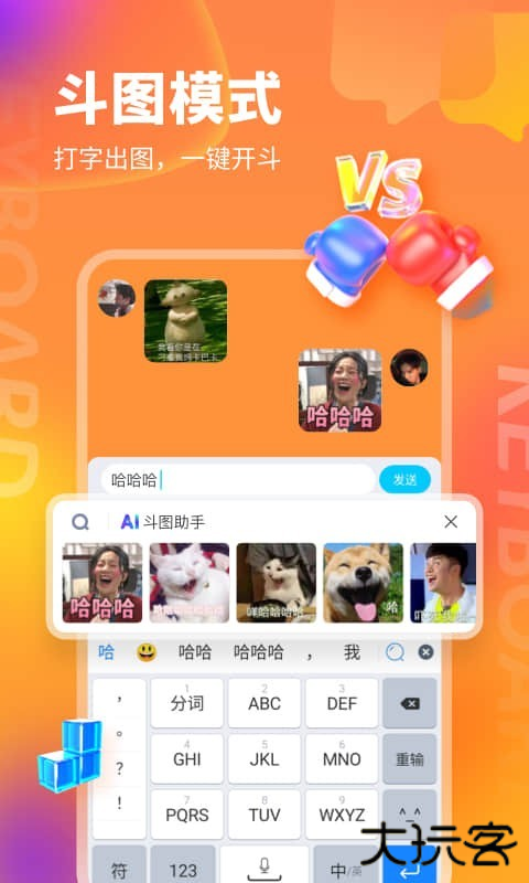 kk键盘输入法免费下载