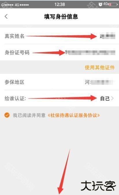 老来健康老人认证怎么弄