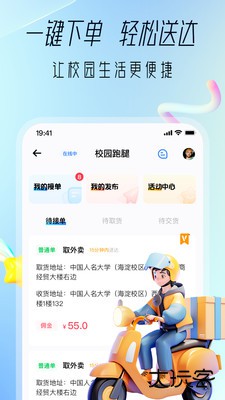 大学通