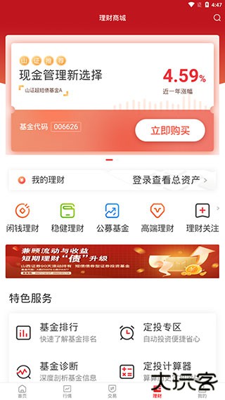 汇通启富app