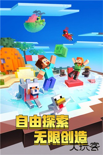 网易版我的世界
