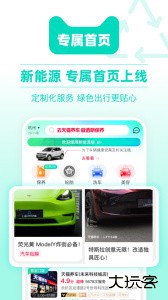 天猫养车手机版最新版app下载 v3.7.1安卓版