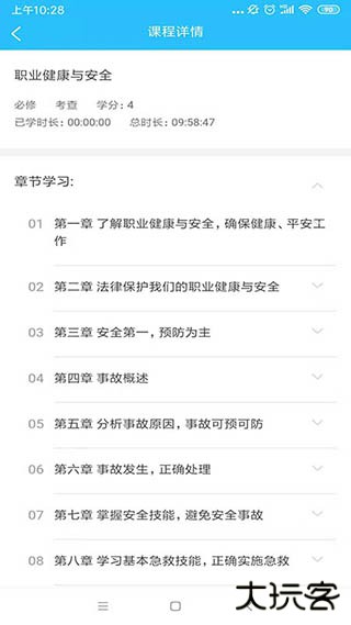 电中在线免费下载