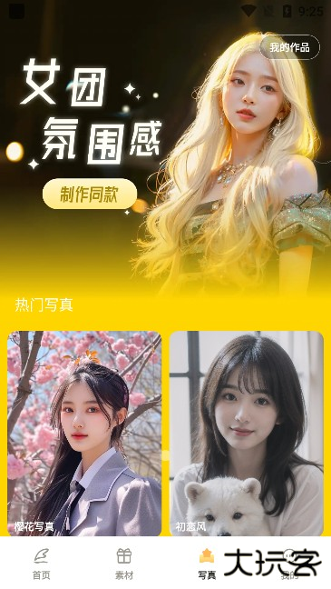 盐橘相机app最新版下载