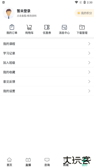 银成医考app