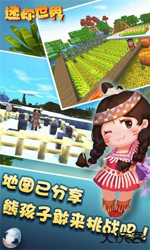 迷你世界老版本可联机0.44.2下载