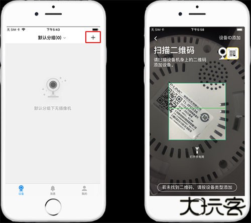 TPLINK物联app
