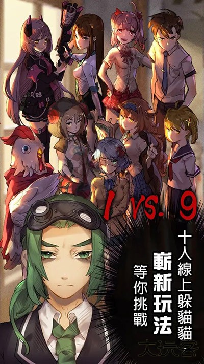 转校生最新版下载