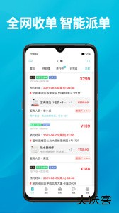 到位商家版官方版客户端app下载 v3.0.8安卓版