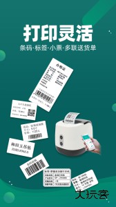 智能云仓库存管理app最新版下载 v5.6.4安卓版