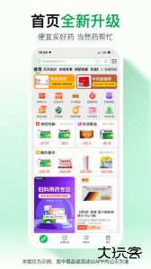 药帮忙网上购药平台下载 v12.8.06安卓版