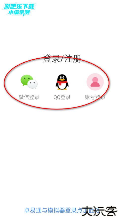 视频下载鸟高级版