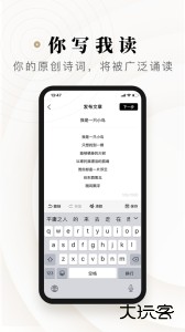 诗音官方版最新版下载 v2.3.12安卓版