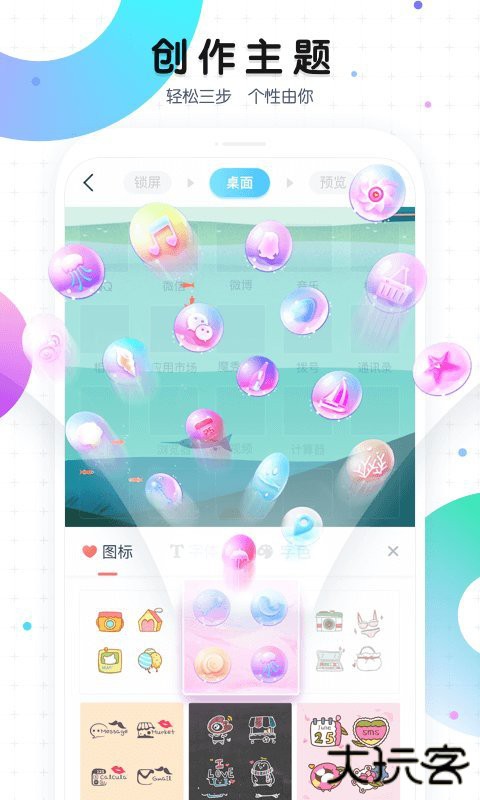魔秀桌面免费下载