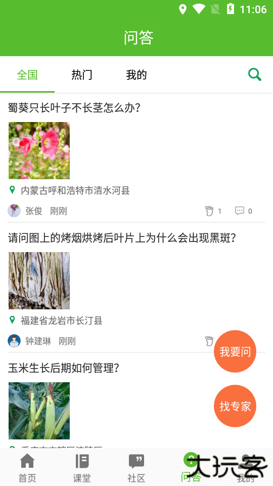 云上智农app免费下载