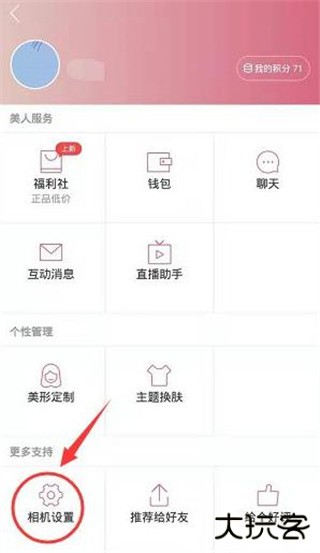 美人相机app
