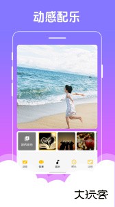 美美音乐相册安卓版下载 v1.0.8