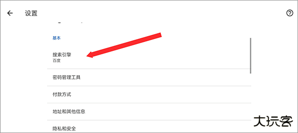 谷歌浏览器TV版