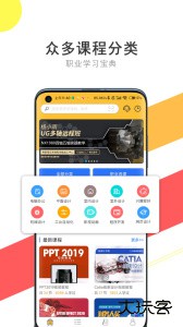 我要自学网最新手机版下载 v1.12.0安卓版