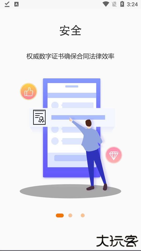 证照签2026年最新版本