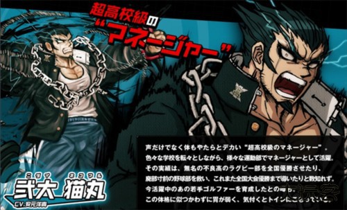超级弹丸论破2人物介绍9