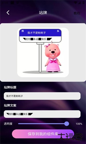 牛牛小组件安卓版