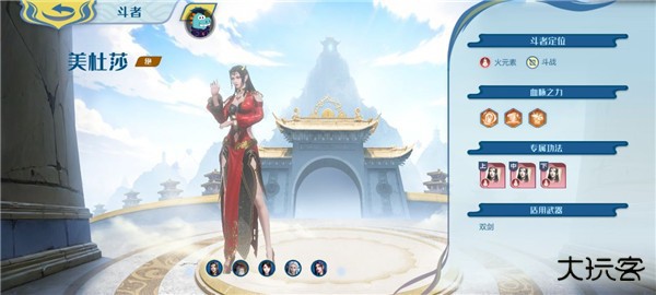 斗破苍穹巅峰对决官服