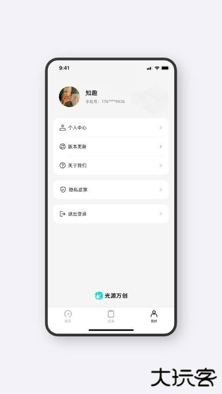 光源测速2026新版手机下载