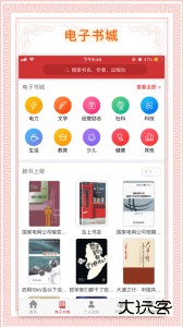 书香国网app官方版客户端下载 v2.01安卓版