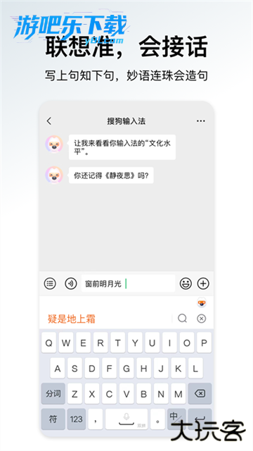 手机搜狗输入法定制版下载