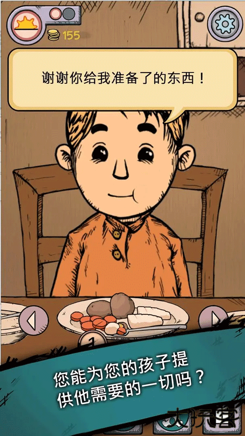 我的孩子生命之源中文版下载