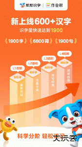 帮帮识字app最新版下载 v3.42.2安卓版