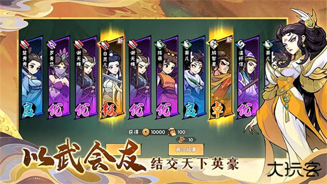 武侠大明星最新版下载