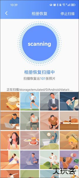 一键数据恢复app