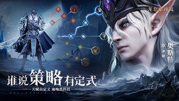 龙息神寂下载