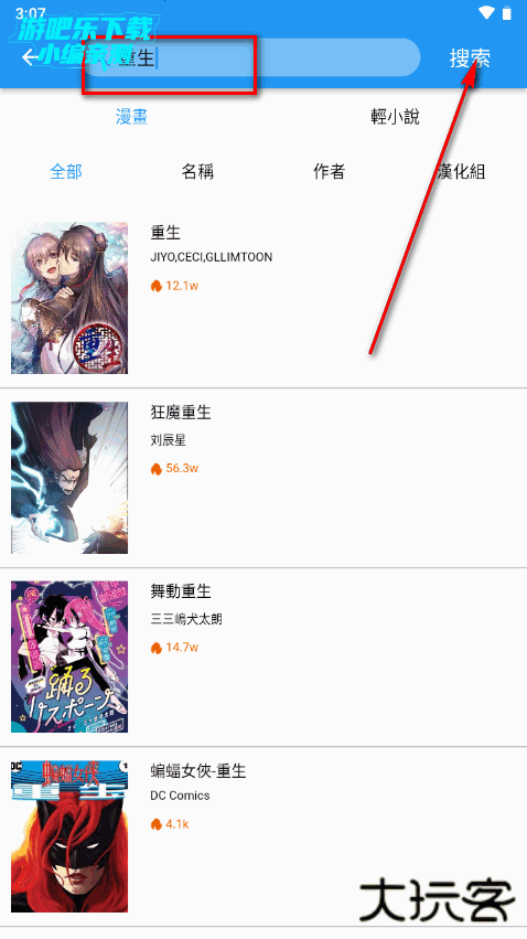 拷貝漫畫app纯净版 拷貝漫畫app纯净版