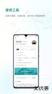 艾特律宝官方版app下载 v3.13.47安卓版